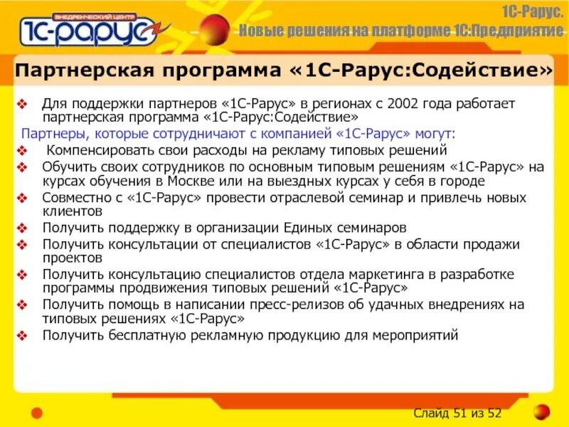 1с Рарус. Программа Рарус. Программные продукты 1с Рарус. Программа Рарус общепит. Рарус аренда 1с