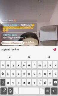 Почему не отправляются сообщения в тик токе