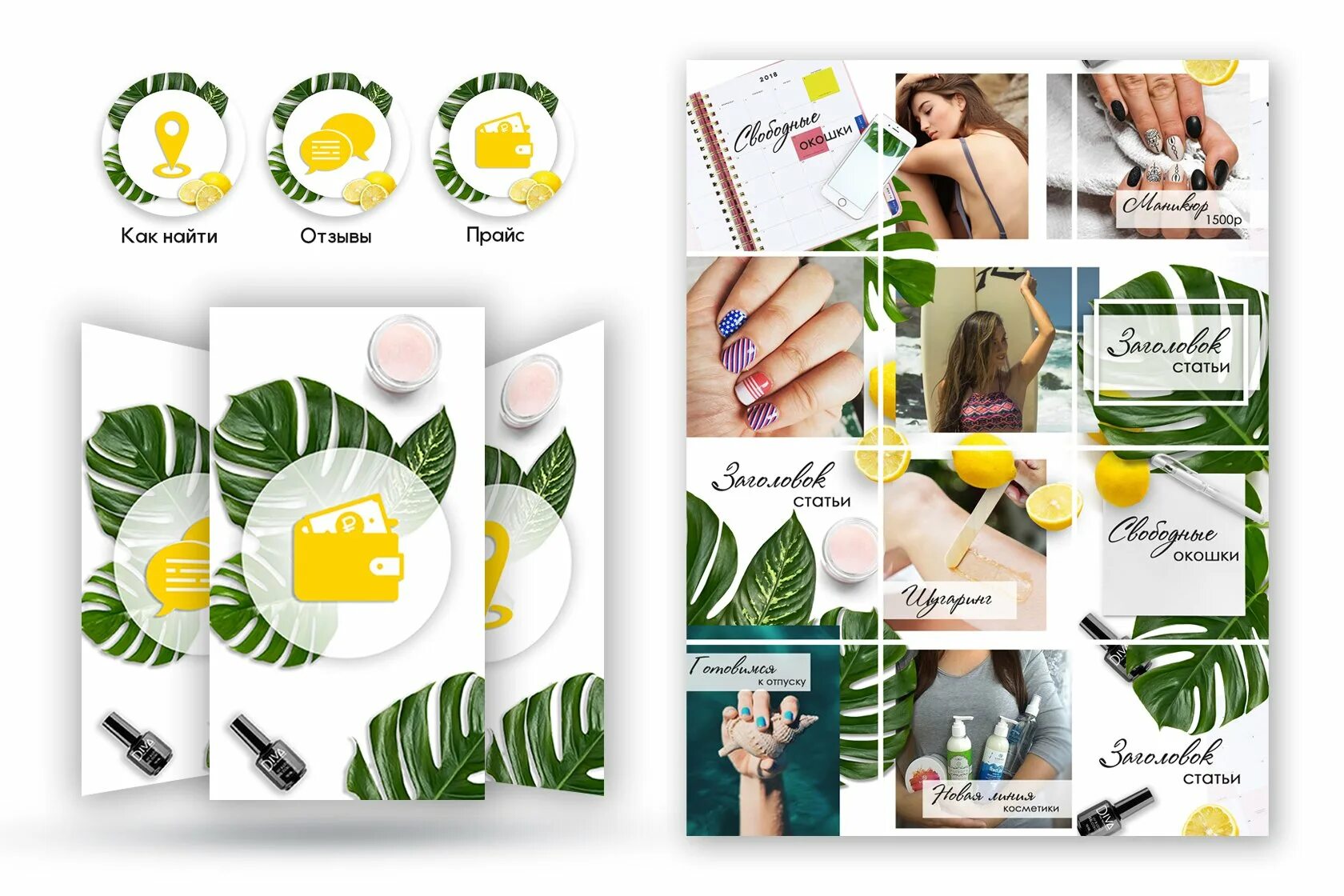 Средний план. Дизайн страницы в инстаграм. Раскладка постов в инстаграме. Креативные шаблоны для инстаграм. Бесконечная лента.