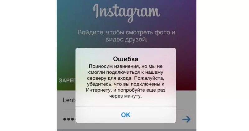 Почему не грузятся сторис в инстаграм. Инстаграм не работает. почему не работает инстаграм. инстаграм не работает сейчас. почему не работает инстаграм сегодня.