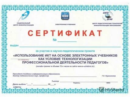 Элжур педагогический колледж
