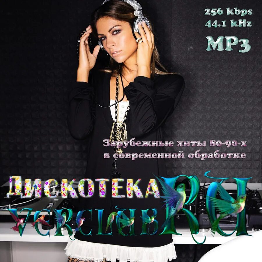 Зарубежная музыка mp3 хит. Зарубежные хиты 80-90-х. Сборник зарубежных хитов. Хиты 80х-90х в современной обработке. Дискотека сборник.