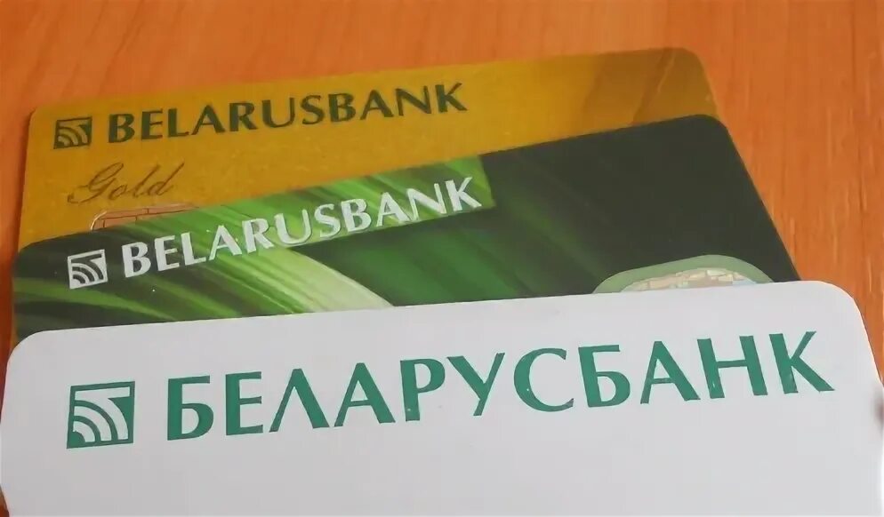 Оформить карту в беларусь банке