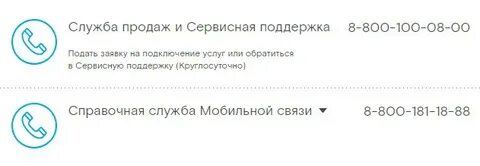 Номер ростелекома тюменская область