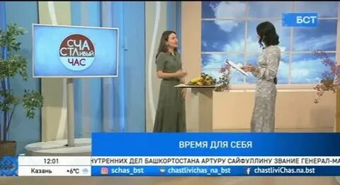 Бст программа