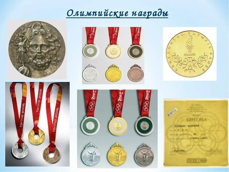 Какую награду получали победители олимпийских. Олимпийские медали древней греции. награды олимпийских игр. олимпийские награды в древности. олимпийские награды в древней греции.