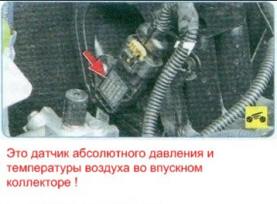 Датчик давления выпускного коллектора. Датчик абсолютного давления во впускном коллекторе фиат. датчик абсолютного давления фиат альбеа 1.4. датчик воздуха фиат альбеа. датчик давления выпускного коллектора фиат добло 1.4.