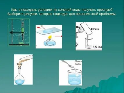 Как сделать пресное