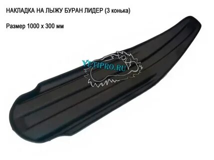Накладка буран