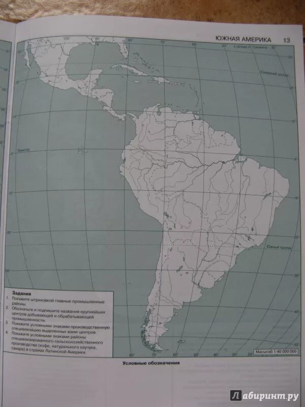 Контурная карта 10-11 класс география латинская Америка. Латинская Америка контурная карта 10-11 класс. Контурная карта латинская Америка 11 класс гдз. Контурная карта по географии 10-11 класс Южная Америка.