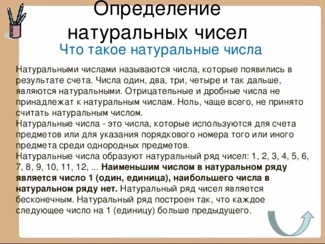 22 является натуральным числом