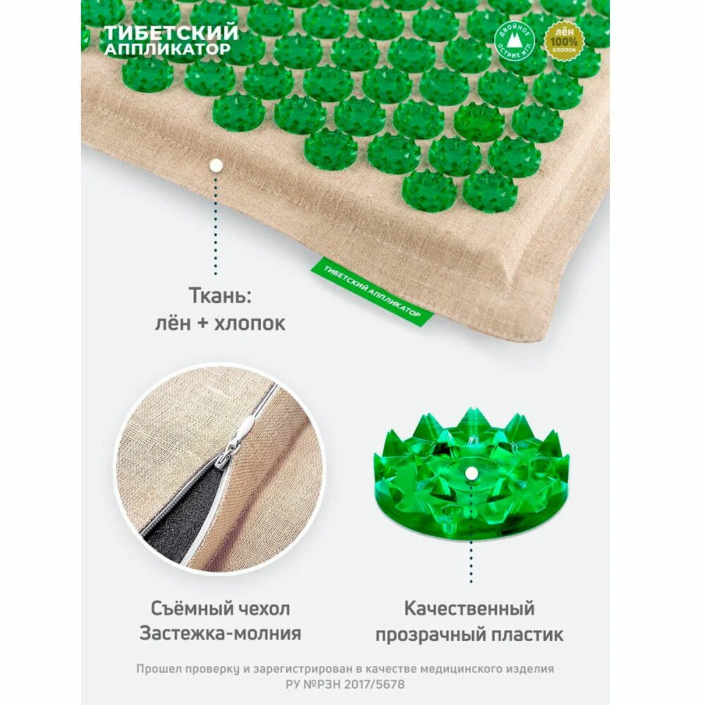 Аппликатор кузнецова. F 0102 аппликатор (коврик массажный). Аппликатор кузнецова 17 28 красный. Аппликатор с пластмассовыми иглами 260*560. Аппликатор кузнецова ляпко.
