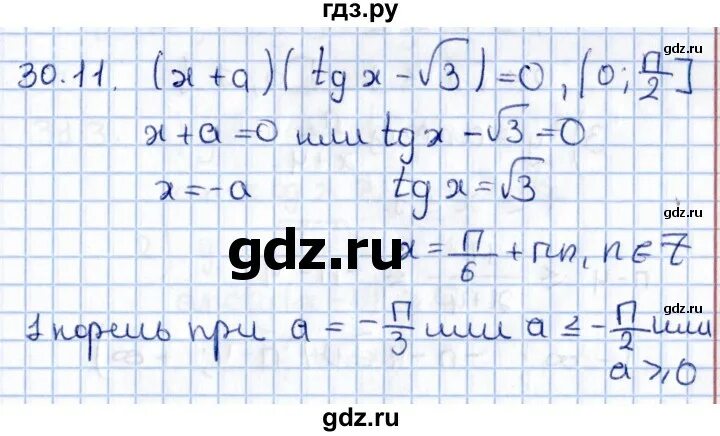 Математика 5 класс параграф 30. Математика 5 класс параграф 30. Математика 5 класс параграф 30. Математика 5 класс параграф 30. Алгебру 9 класс параграф 12 номер 276 в и г.