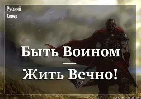 Слушать песню воин не победим