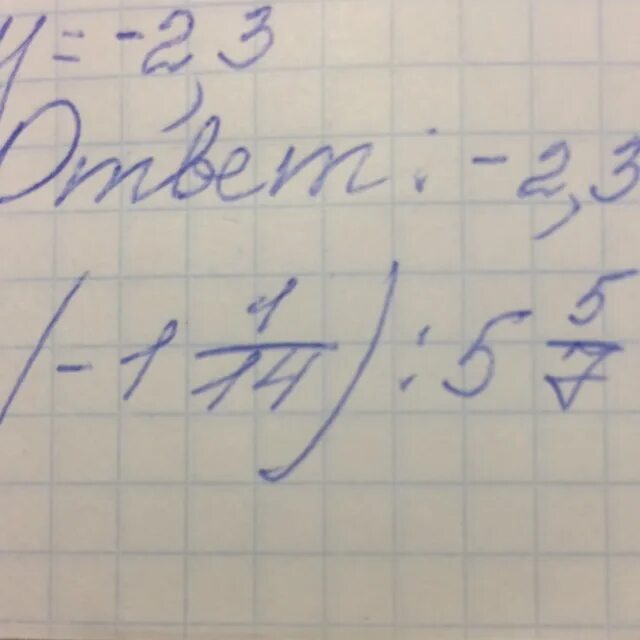 1 поделить на 0 5. Пять целых разделить на пять седьмых. 7 Разделить на 14/15. 15 Разделить на 5/7. 15,3 Делить на 5.