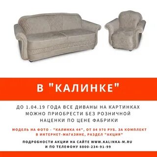 Фабрика калинка