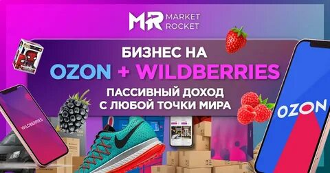 Франшиза маркетплейс отзывы