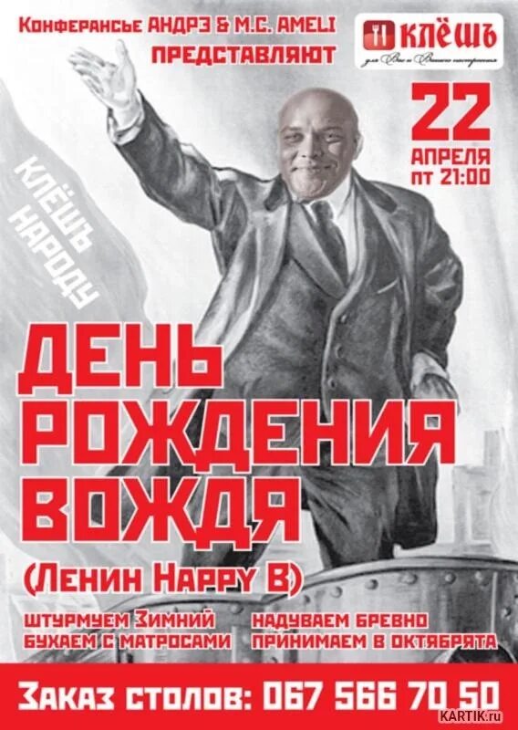 День рождения Ленина. 22 Апреля Ленин. 22 Апреля день рождения. День рождения Ленина поздравления. 22 апреля картинки