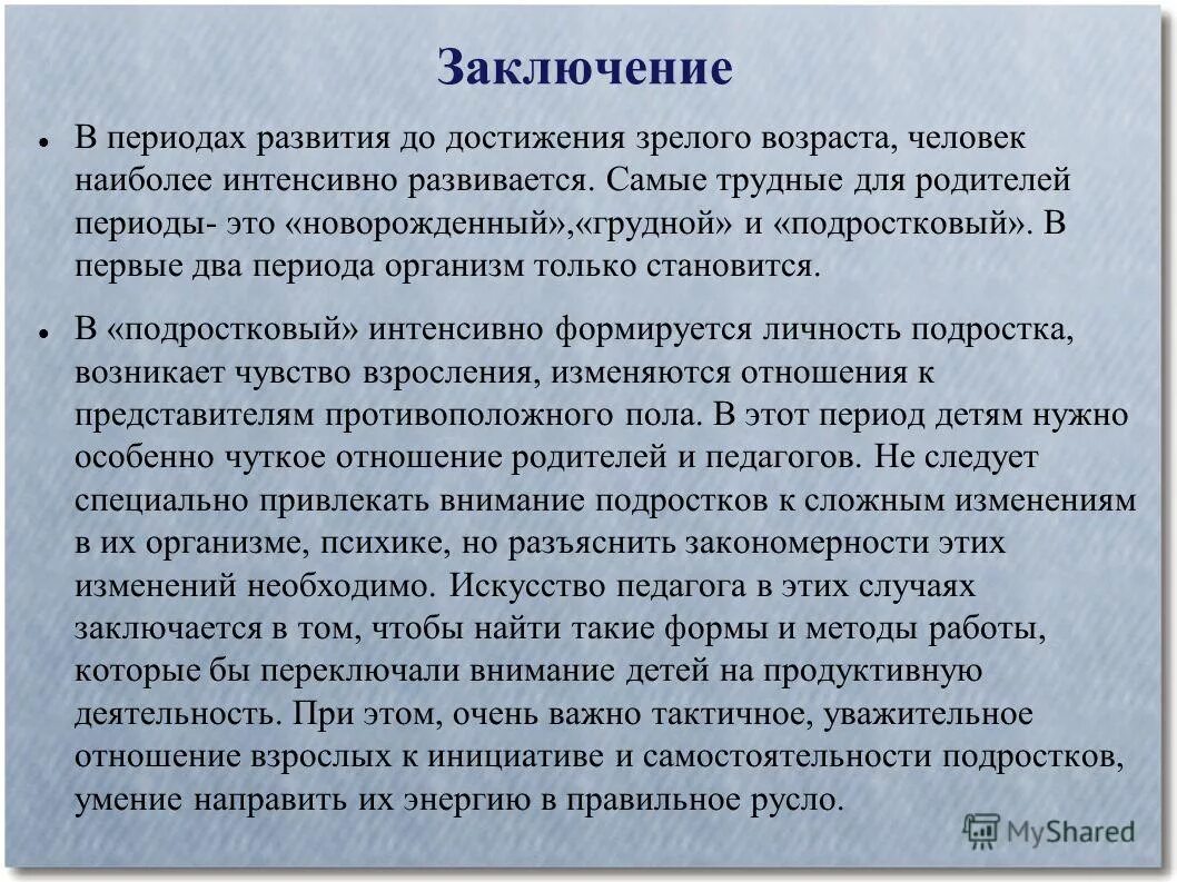 Показатель социальной зрелости человека. Достижения зрелого возраста. Психологические особенности зрелого возраста. Социальная ситуация развития в зрелом возрасте. Критерии социальной зрелости.