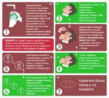Сколько дней можно капать капли в глаза