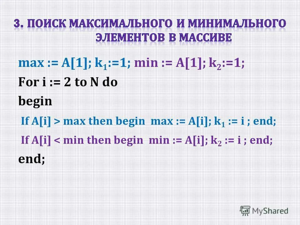 Как найти максимальный элемент массива