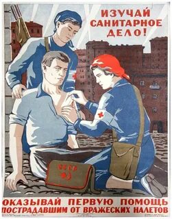 Лозунги листовки