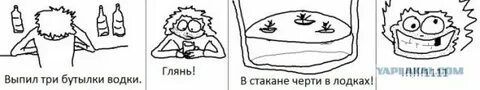 Да я выпил