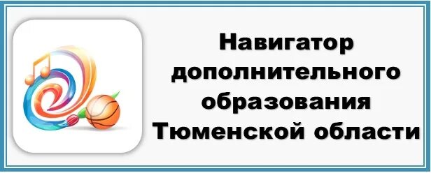 Как добавить кружки в навигатор. Как добавить кружки в навигатор