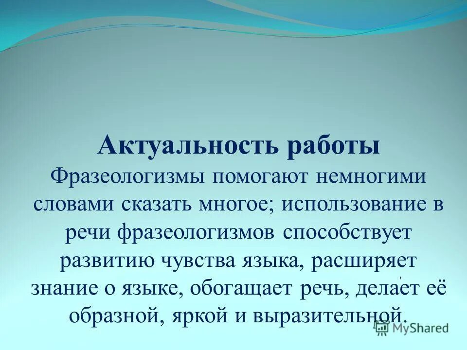 Образность и выразительность речи. Современная речь. Образность текста грековой. Куда ты скачешь гордый конь средство выразительности. Конкретность и образность ключевых слов в рекламе.