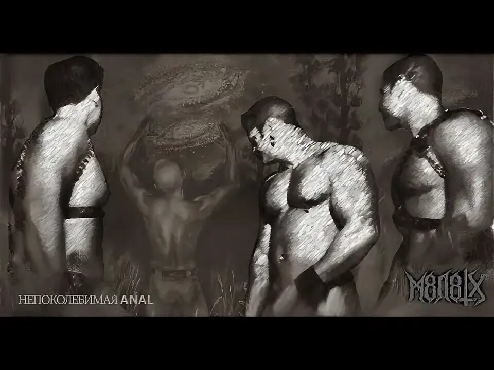 Reconquista м8л8тх. Молотх слезы осени. Алексей лёвкин m8l8th. Левкин m8l8th. М8л8тх футболка.