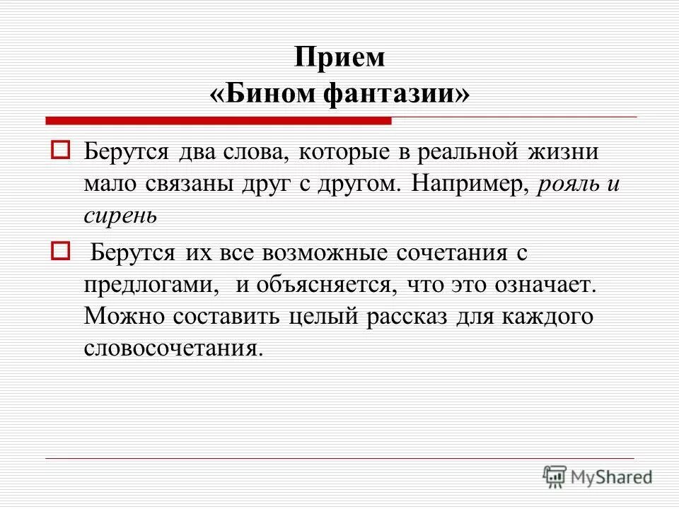 Рекреативная функция телевидения. Микрокомпонентный состав воды. Бином. Что является доминантой для научного стиля?. Наука и техника взаимосвязь.