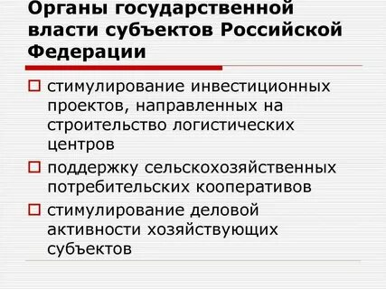 Субъекты провокации