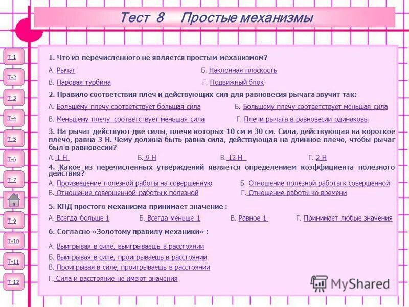 Какое из перечисленных утверждений является. Какое из перечисленных утверждений является