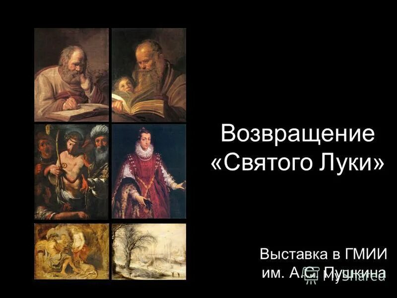 «возвращение блудного сына» рембрандт ван рейн, барокко, голландия. рембрандт ван рейн. возвращение 8 класс литература. иллюстрация к рассказу возвращение платонова. возвращаемся к истокам.