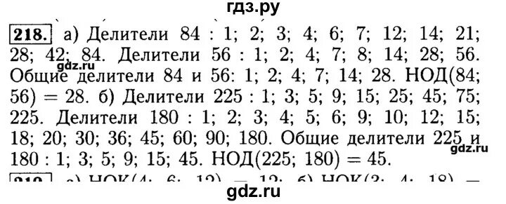 Математика задачник 1 4 класс ответы. Математика 5 класс задачник. Математика 5 класс Бунимович задачник. 5 Математика задачник.