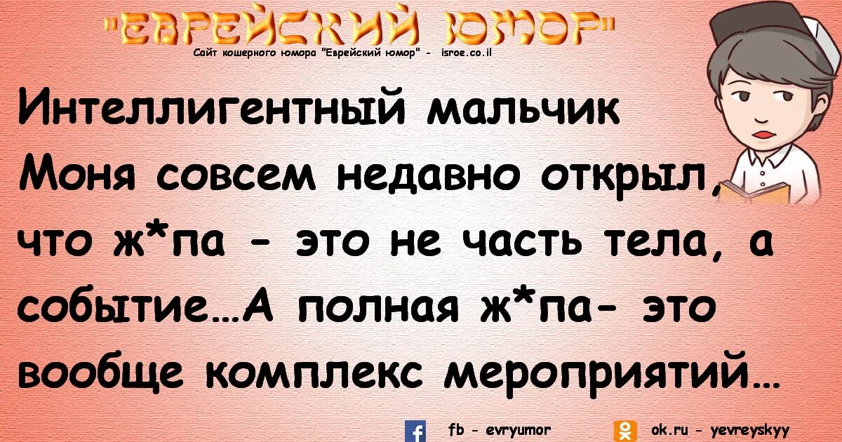 Анекдоты про моню. Моня имя. Моня еврей. Полное имя имени моня. Моня имя еврейское.