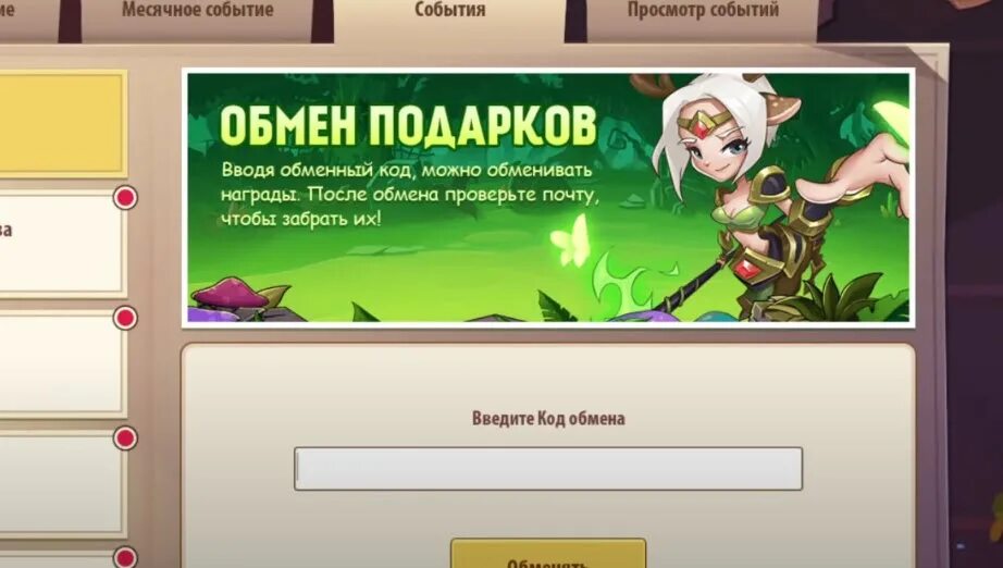 Idle Heroes коды. Промокоды на игру Idle Heroes. Idle Heroes читы. Idle Heroes коды обмена. Idle heroes коды март 2024