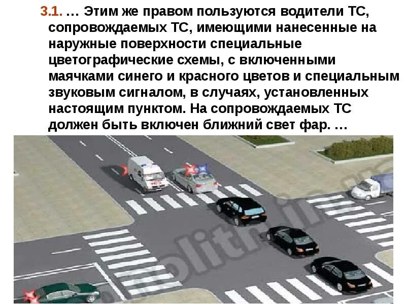 Использование специальных сигналов. Спецсигналы пдд. специальные сигналы пдд. применение специальных сигналов. применение специальных сигналов пдд.