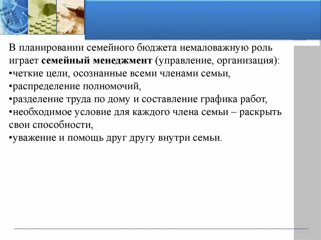 Функциональная грамотность 3 класс планируем семейный бюджет