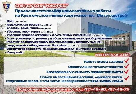 Работа в металлострое для женщин