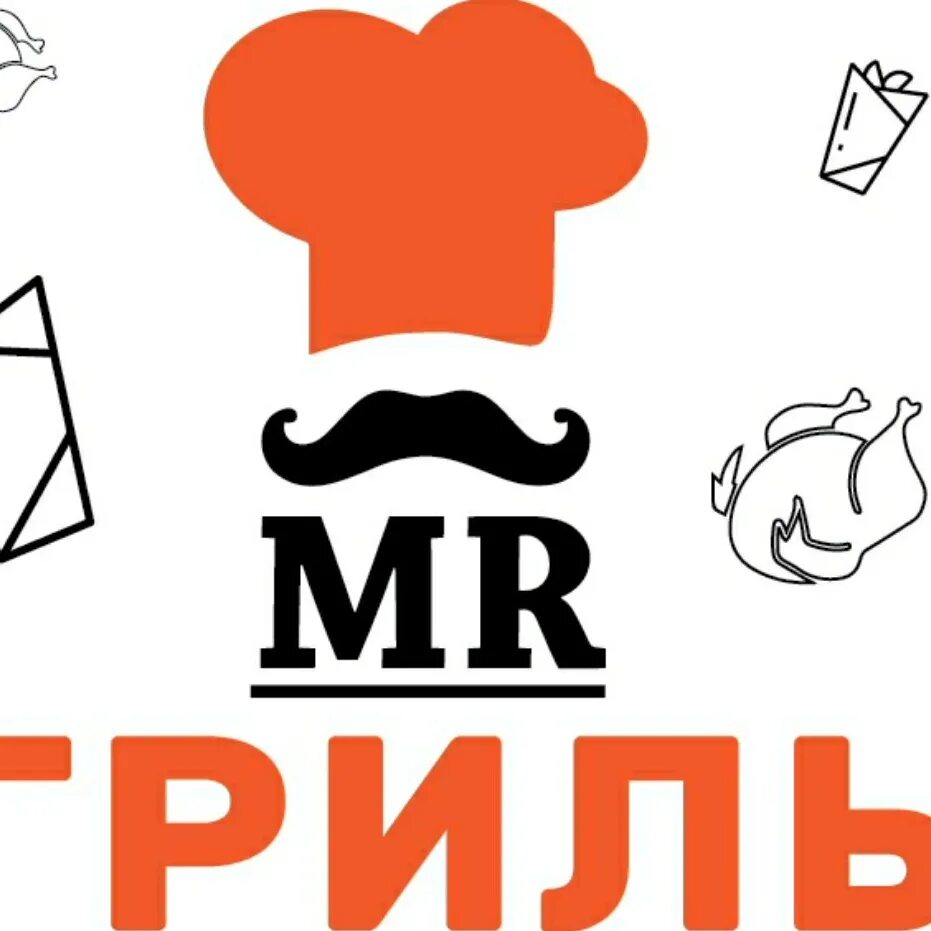 Mr grill. Мистер гриль. Mr Grill Таганрог. Шаурма Мистер гриль Таганрог. Мистер гриль Таганрог меню.