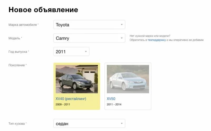 АВ бай. АВ бай продажа авто. Выбор поколения авто авито. Выбор поколения авито. Ав бай продажа авто в минске бу