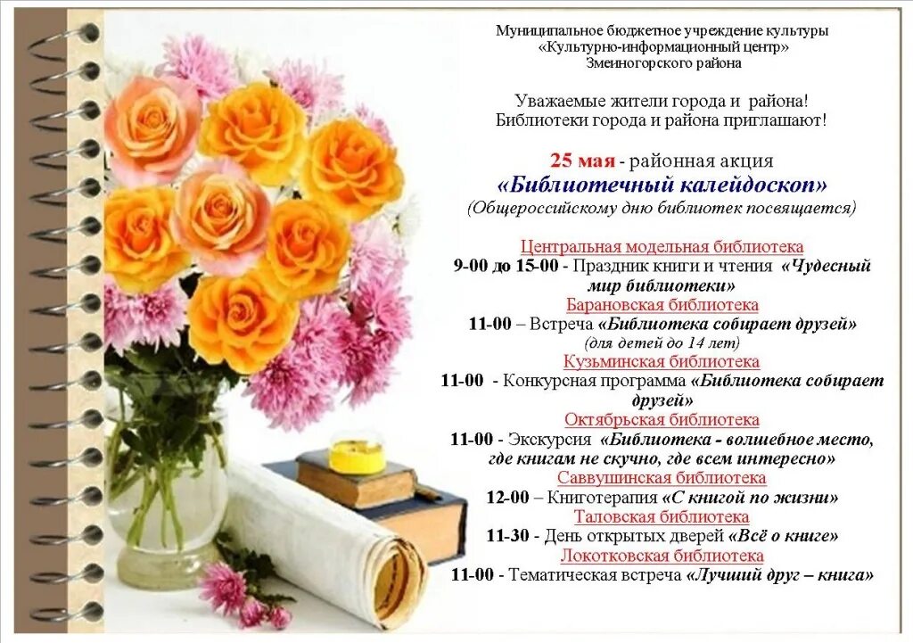 библиотека приглашает читателей. приглашение вбиблиотекку. пригласительный на открытие модельной библиотеки. библиотека приглашает на мероприятие. приглашение на краеведческие чтения.