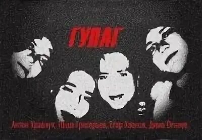 Гулаг данцига балдаева. Данциг балдаев ужасы гулага. Женщины в сталинских лагерях. Сталинизм гулаг. Кенгирское восстание заключенных в 1954 году в казахстане.