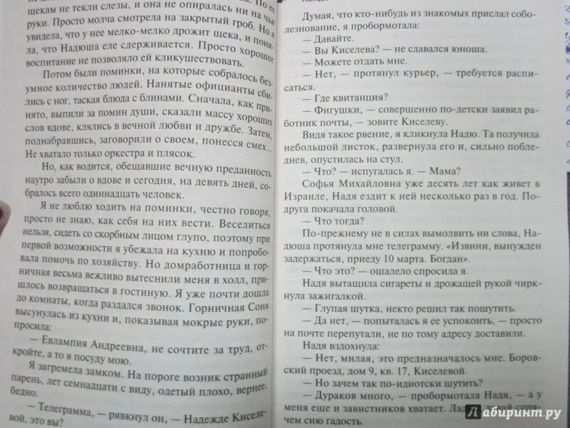 Хождение под мухой. Заговор от зубной боли от Дарьи Донцовой. Заговор от зубной боли из книги Дарьи Донцовой. Фотография Дарьи Донцовой на табуретке у книг.