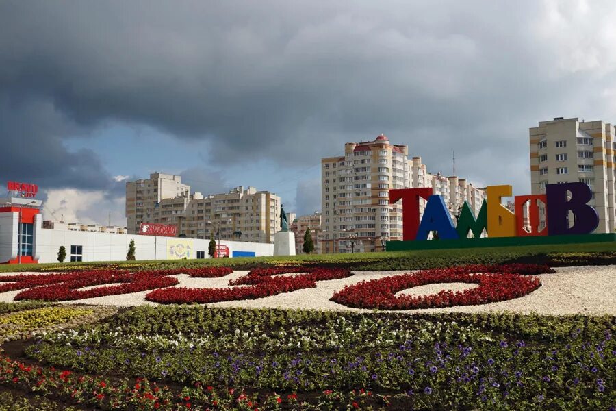 Фото рядом тамбов. Тамбов север города. современный тамбов. северный парк в тамбове. французский парк тамбов.