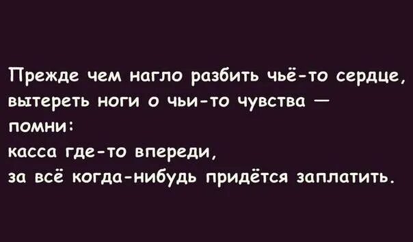 Легко сломать человека высказывания. Людей ломают люди цитаты. Может разбить человека. Сломать человека цитаты. Разбитый бокал не склеить.