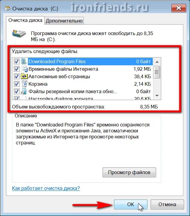 Как удалить файлы которые не удаляются windows. Очистка жесткого диска Windows. Очистка жесткого диска от временных файлов. Очистка системного диска Windows. Очистка диска виндовс 10.