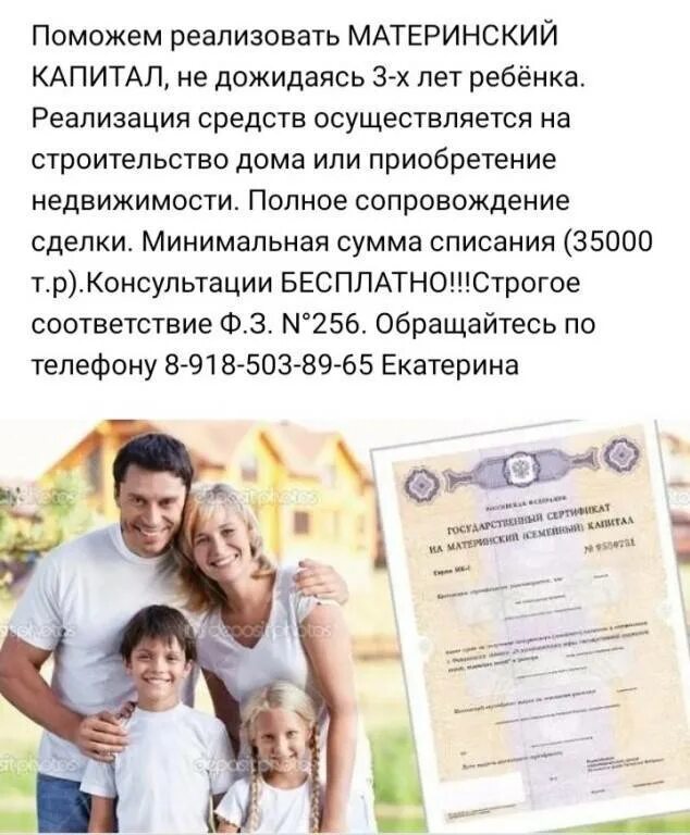 Через сколько приходит материнский капитал. Материнский капитал. сертификат на материнский капитал. реализовать материнский капитал. материнский капитал на 3 ребенка.