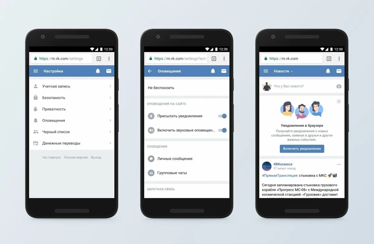 ВКОНТАКТЕ мобильная версия. Мобильнаяверия ВКОНТАКТЕ. Интерфейс ВК мобильная версия. Версии мобильного приложения ВК. Уведомления сообщения в группе